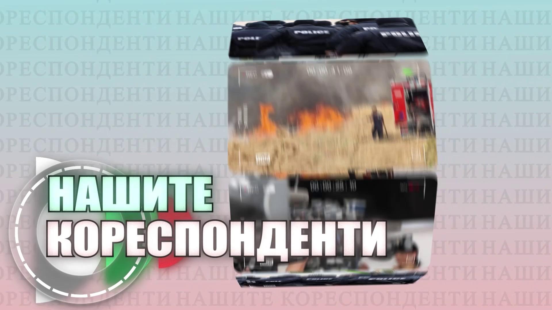 Нашите кореспонденти