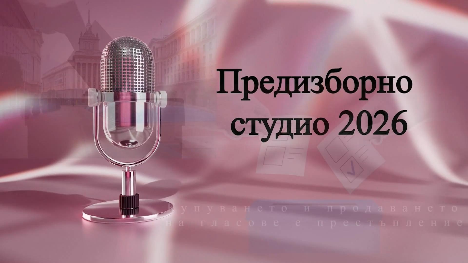 Изборно коментарно студио